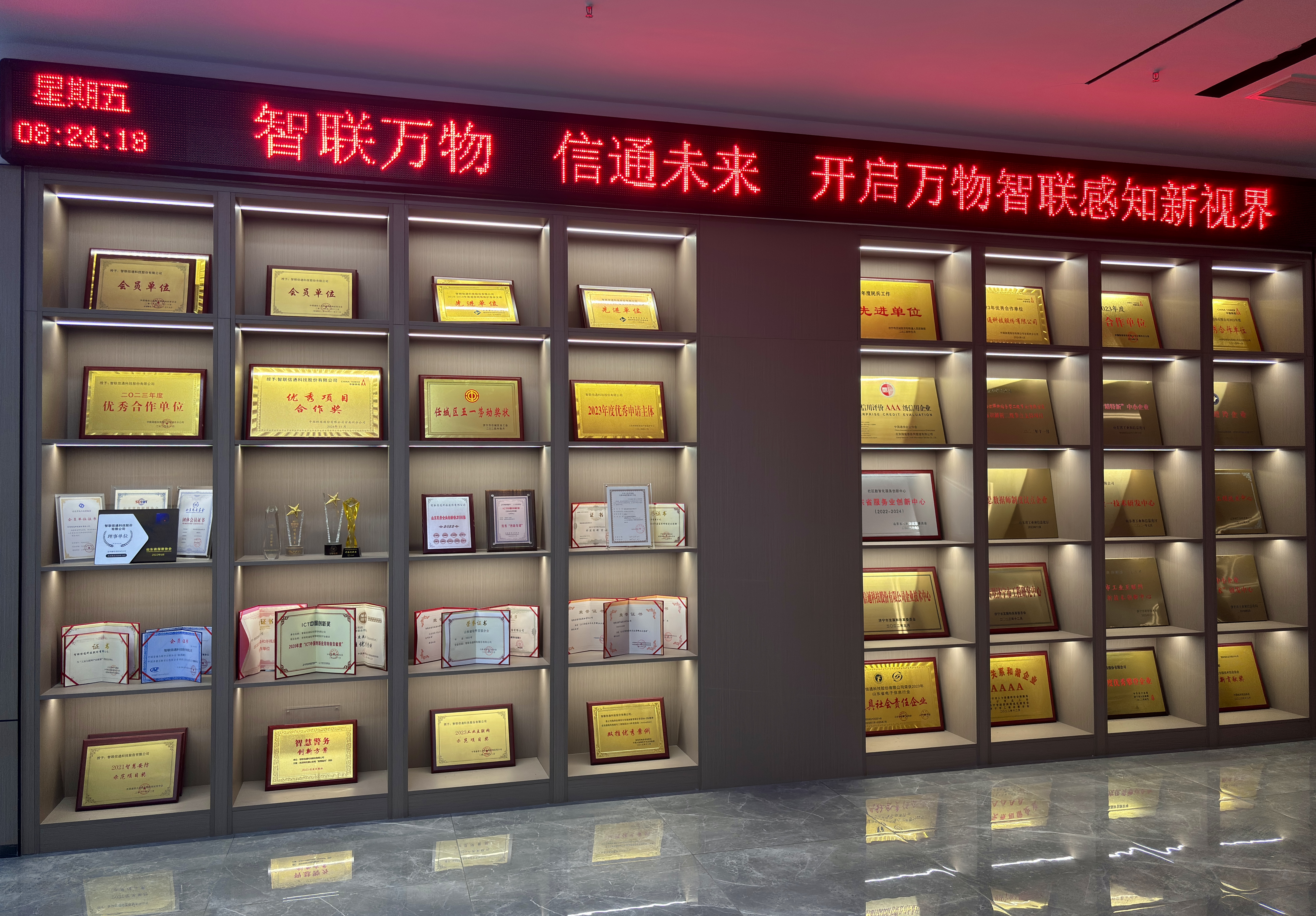 1733445846209406.jpg 荣誉墙.jpg